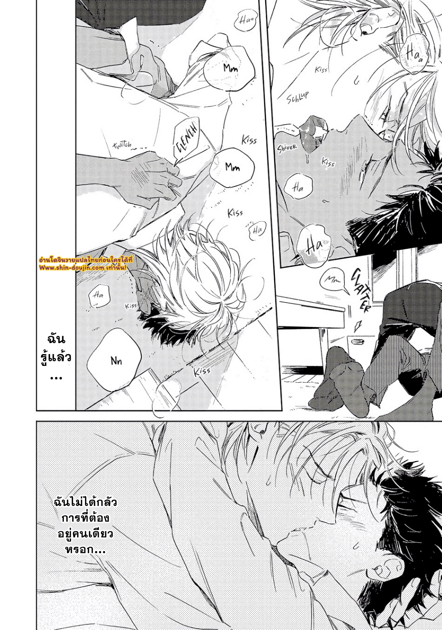 Ginmokusei The Tailor Shop EP 6